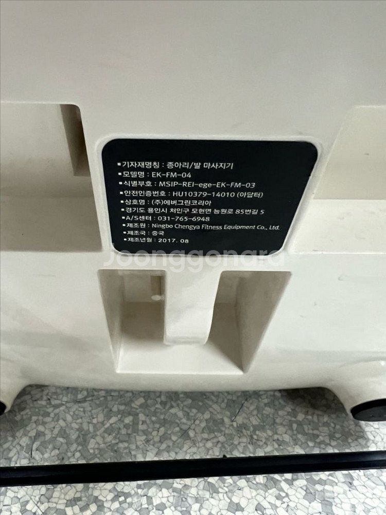 백닥터 레그풋S 다리 마사지기 판매합니다!!--5