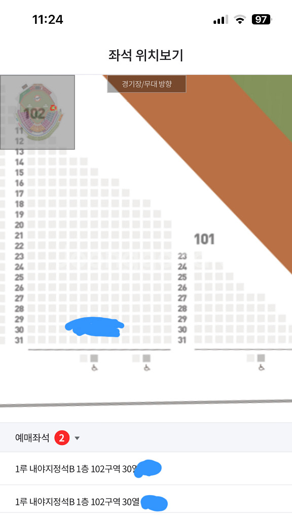(일) 한화 LG 1루 내야지정석B 2연석 정가양도--2