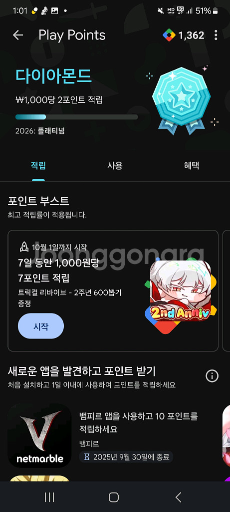 플레이포인트 1300/1000--0