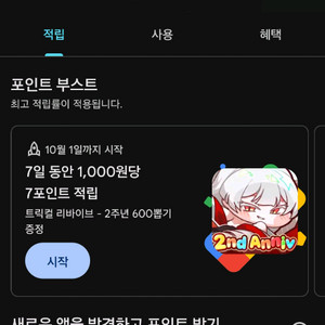 플레이포인트 1300/1000