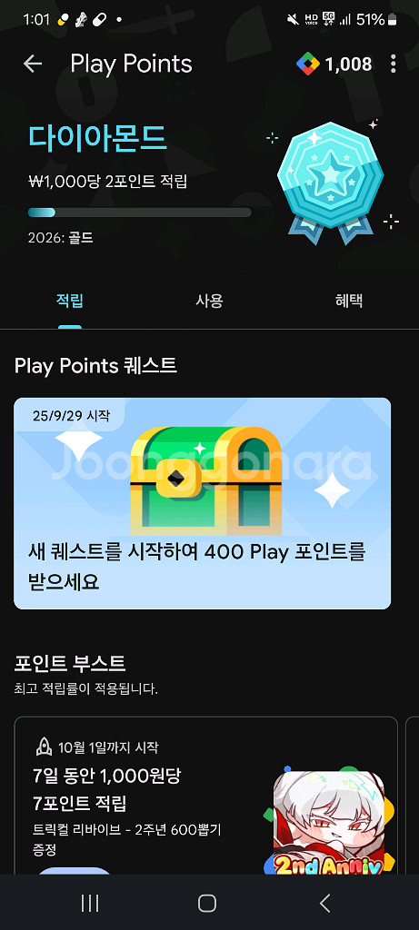 플레이포인트 1300/1000--1