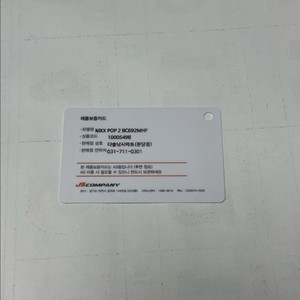 닉스팝2 MH 보증서 이미지