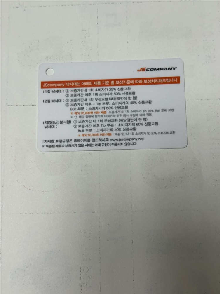 닉스팝2 MH 보증서 이미지