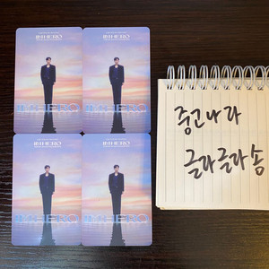 10/18 토요일 임영웅 인천 콘서트 LOVE석 명당