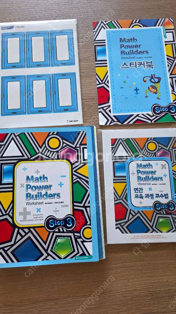 오르다 매파빌 스텝3 (미개봉)--0