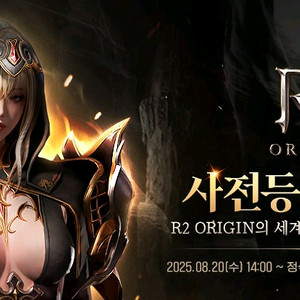 R2 오리진 사전 쿠폰 3종 팝니다