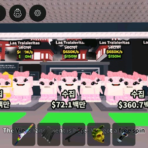 브레인롯 훔치기 라스트랄 판매