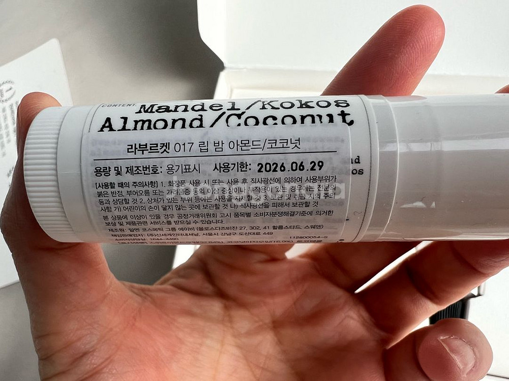 라부르컷 립밤,핸드크림--1