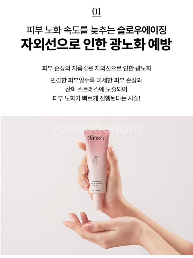 [새상품] 딘시 프리미엄 비건 선크림 50ml--1