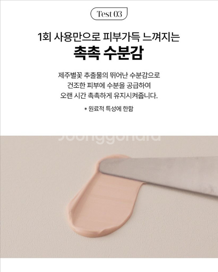 [새상품] 딘시 프리미엄 비건 선크림 50ml--4