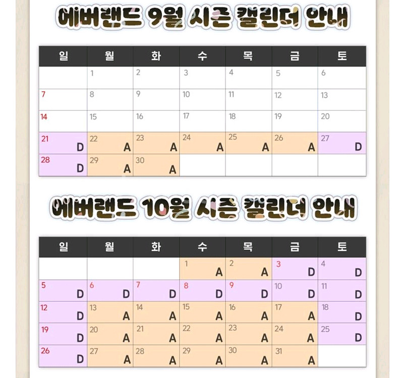 에버랜드 종일권 자유이용권 A D시즌--0