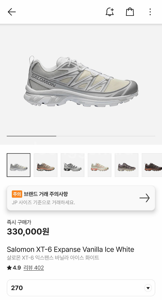 살로몬 XT-6 익스펜스 270 새상품--0
