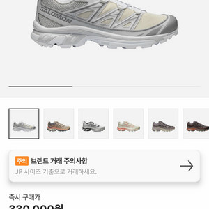 살로몬 XT-6 익스펜스 270 새상품