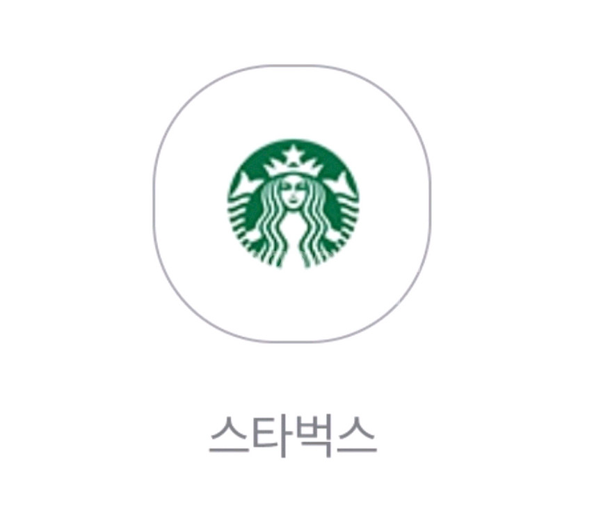 스타벅스 제조음료 쿠폰--0