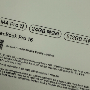 [미개봉] 맥북 프로 16 M4 Pro 24GB