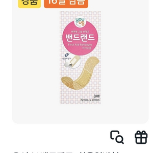 gs25 유어스 밴드랜드