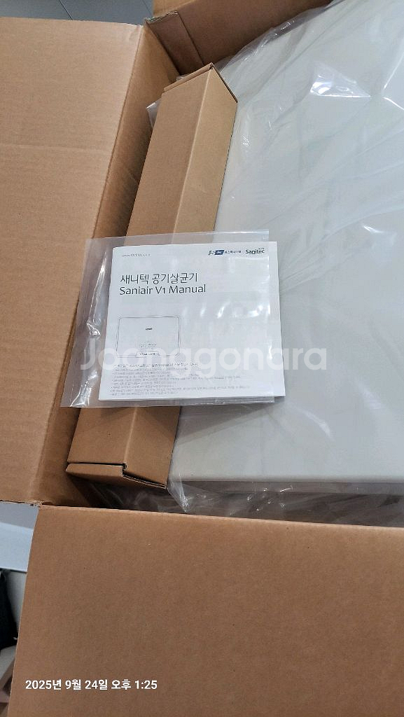 새니텍 공기살균기 V1--2