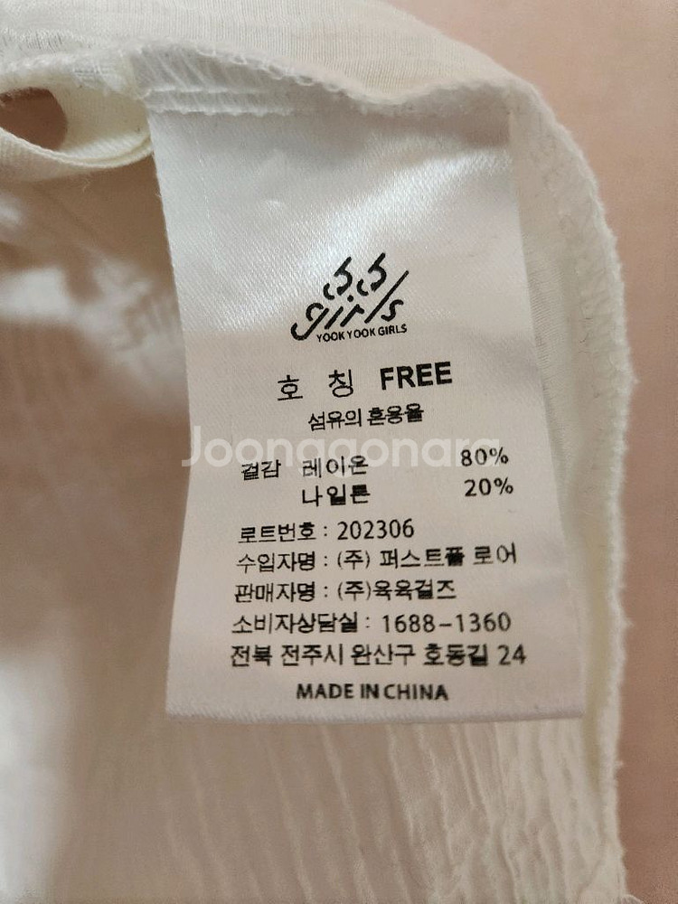 육육걸즈 흰색 레이온 셔츠 Free--4
