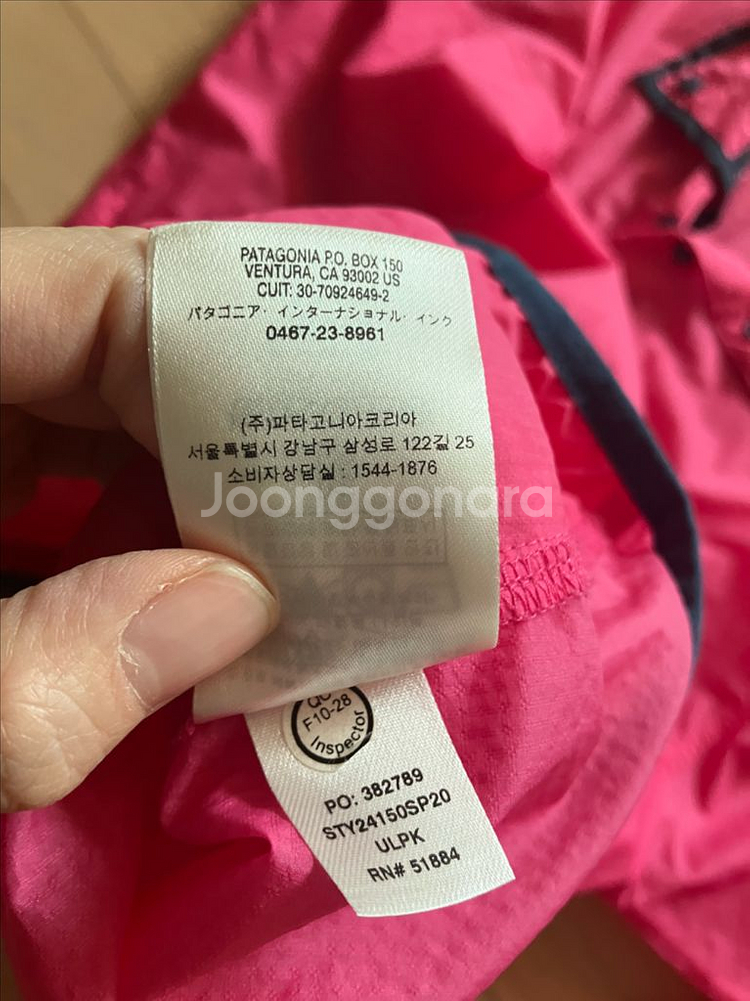 파카고니아 아노락바람막이--1