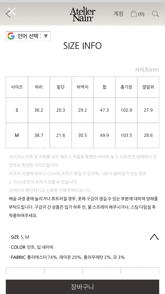아뜰리에 나인 블렌디 슬림핏 울 팬츠 S사이즈--6