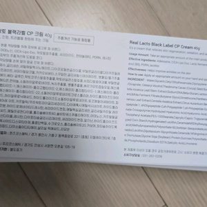 :) 쎄담 리얼 락토 블랙 CP 재생크림, 4개묶음