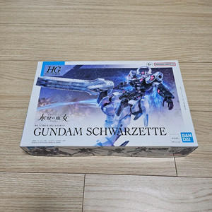 반다이 정품 새제품 수성의 마녀 HG 슈바르제테