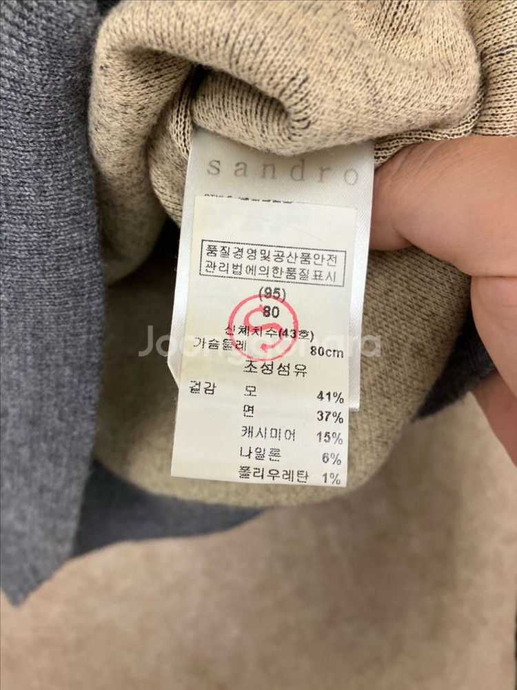 정품 산드로 캐시미어 혼방 니트--3