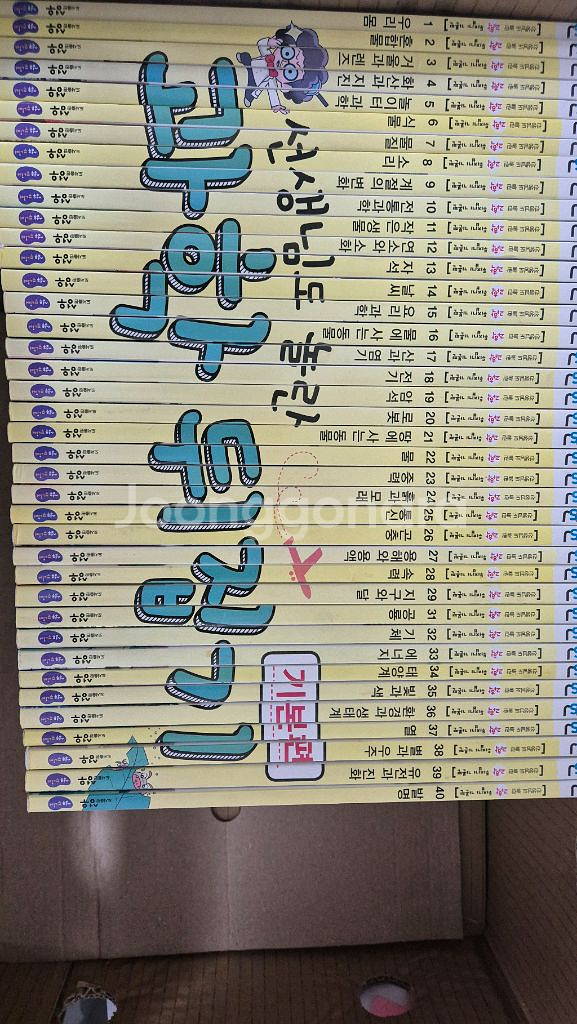 선생님도 놀란 과학 뒤집기 개정판 기본편 [택포]--0