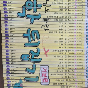 선생님도 놀란 과학 뒤집기 개정판 기본편 [택포]