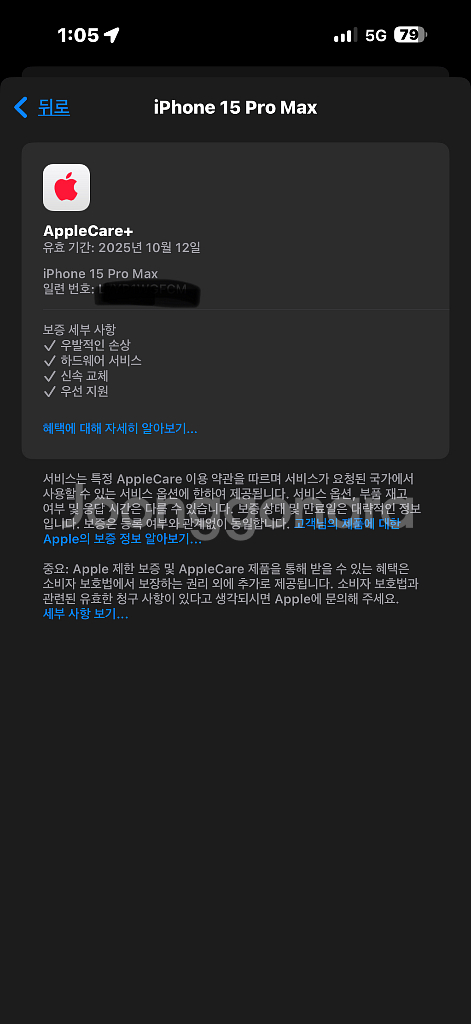 아이폰15프로맥스 512 블랙티타늄--2