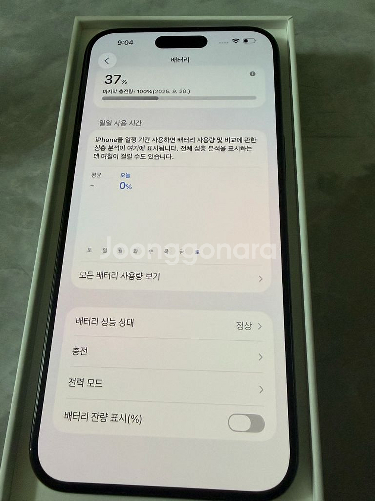 아이폰15프로맥스 512 블랙티타늄--4