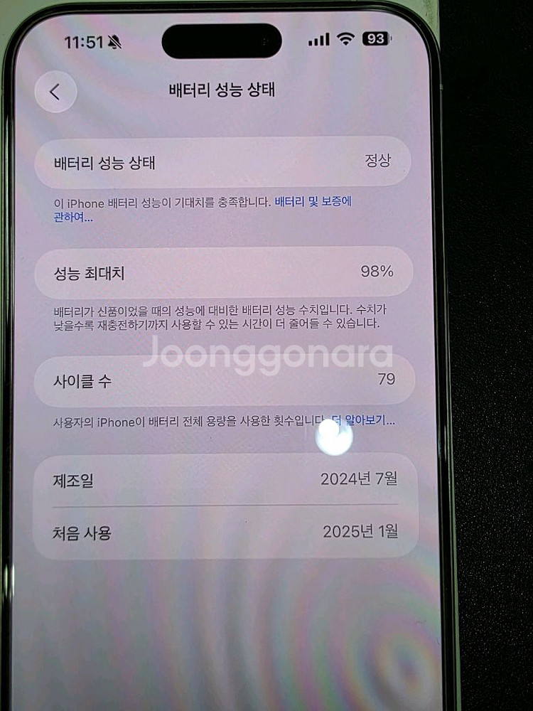 아이폰 15 프로 맥스 1테라 화이트 자급제--5