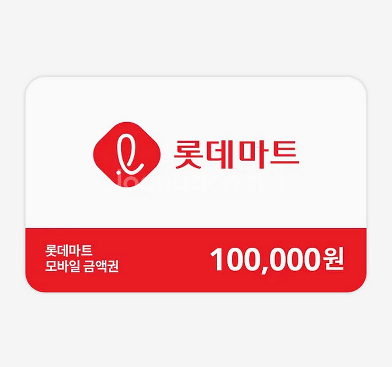 롯데마트 모바일금액권 10만원권--0