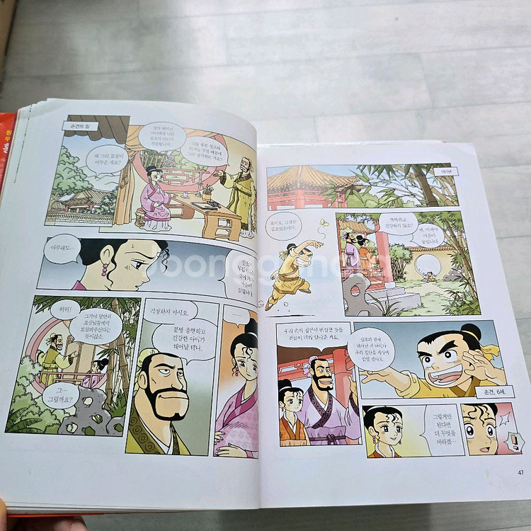 황석영 이충호 만화삼국지--2