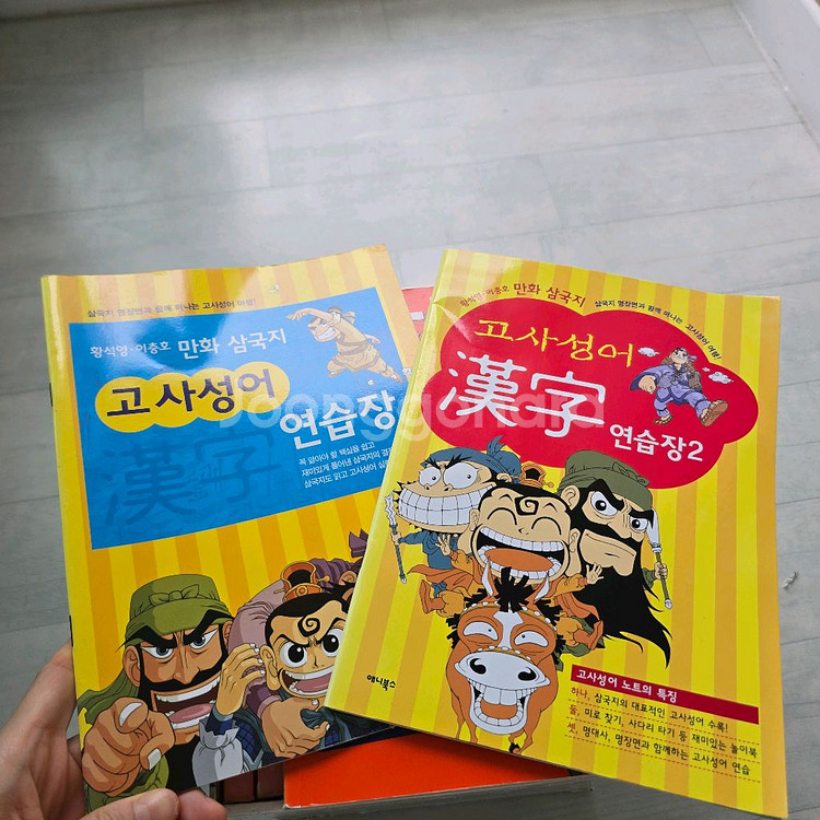 황석영 이충호 만화삼국지--3