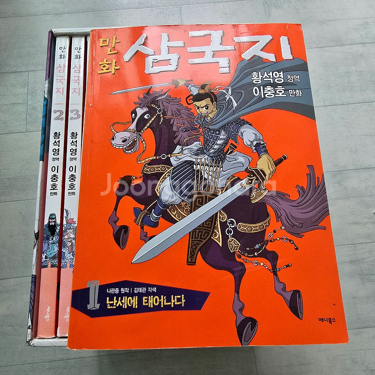 황석영 이충호 만화삼국지--1