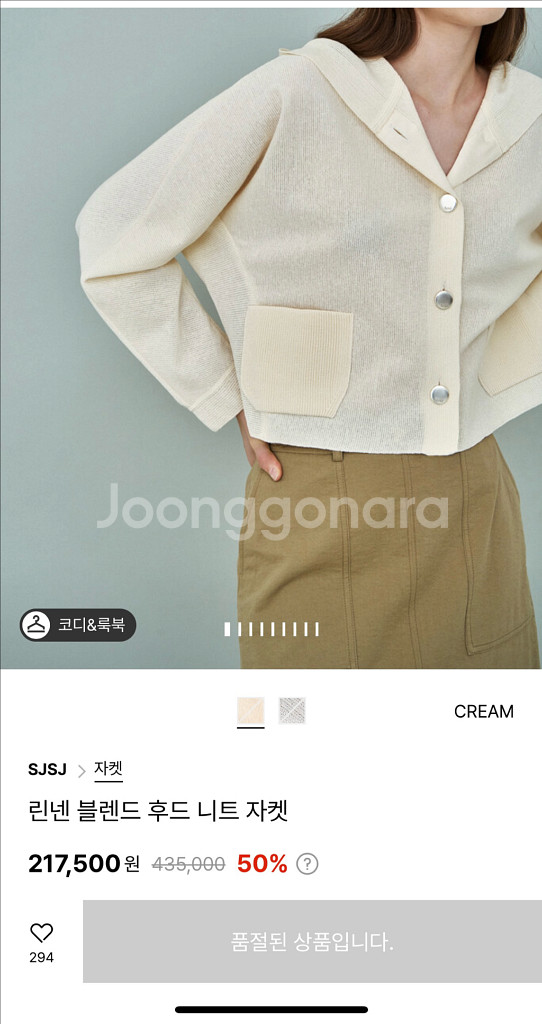 sjsj 린넨후드자켓--1