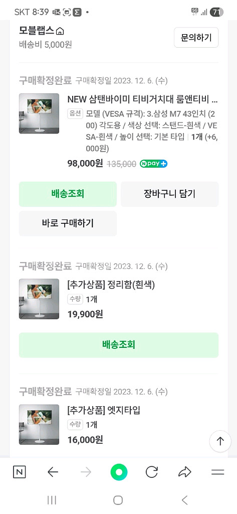 모블랩스 이동식 TV 스탠드 화이트--6