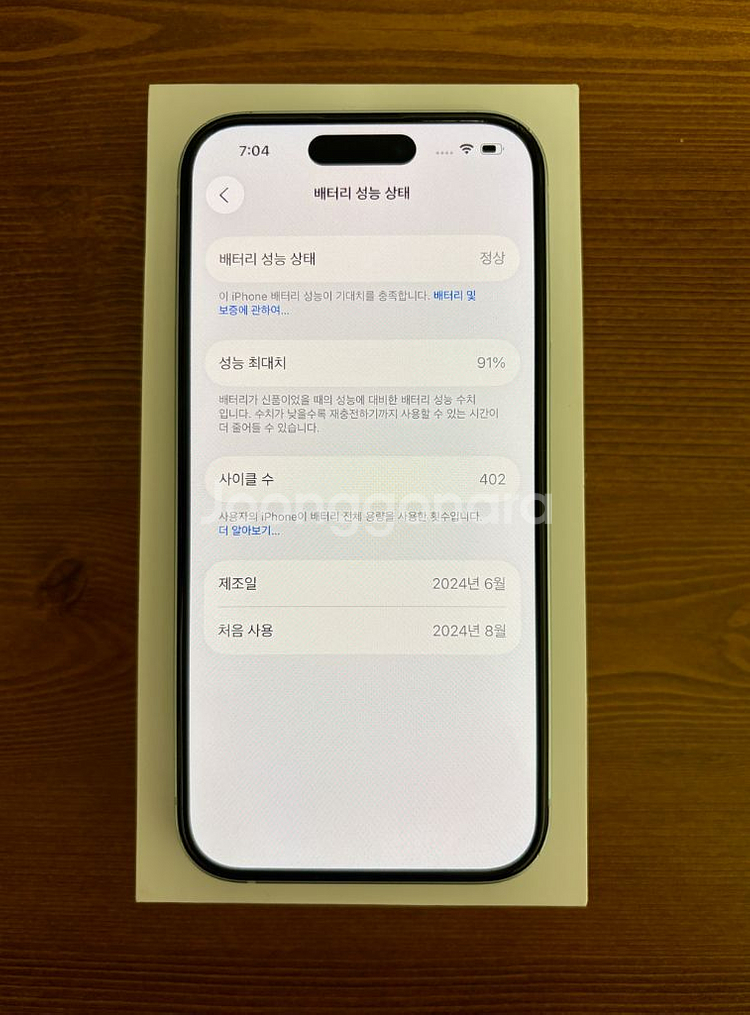 아이폰15 블루 128GB 판매합니다--7