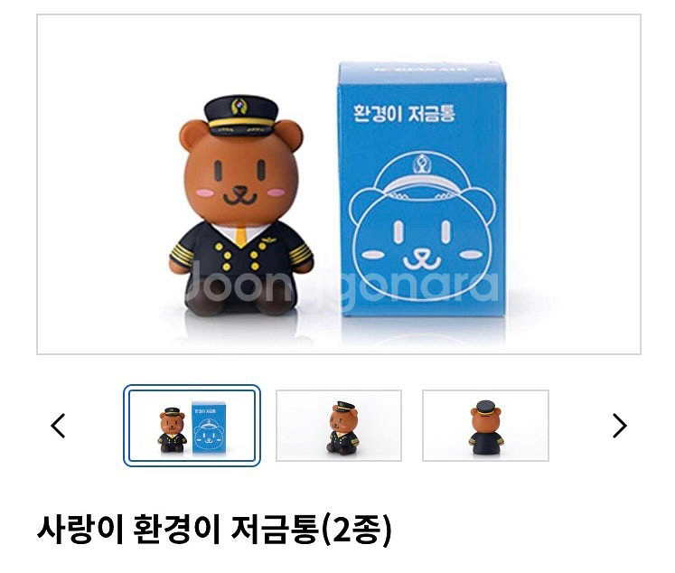 [새상품] 대한한공 환경이 사랑이 저금통 팝니다.--1