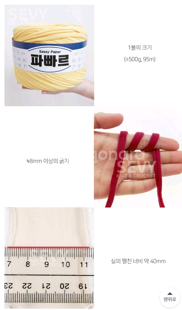 파빠르 500g 대용량 패브릭얀 뜨개실 털실 일괄--1