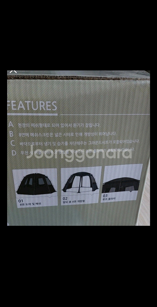 빅텐 돔 쉘터 4인용 미개봉 새상품 텐트--3