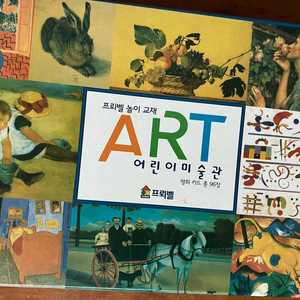 프뢰벨 어린이미술관