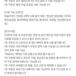 애슐리퀸즈 초등1장 3000원 미취학2장에2000원