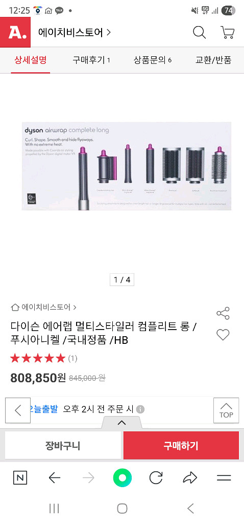 다이슨 에어랩 컴플리트 롱--0
