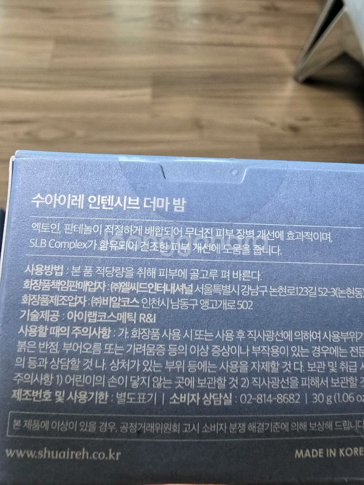 수아이레 더마앰플 더마방--1
