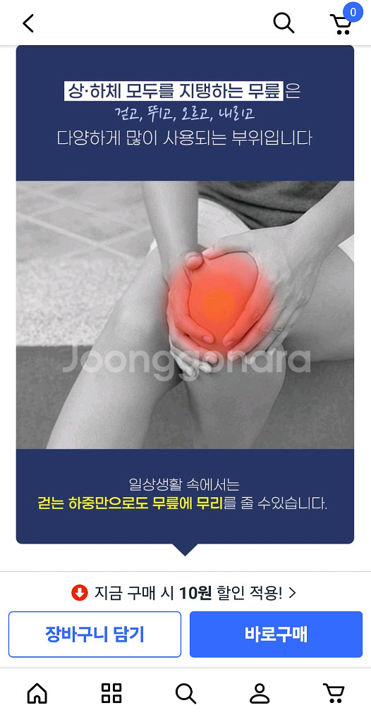 라인벨라 의료용 메디 이지 무릎보호대, S, 2개--5