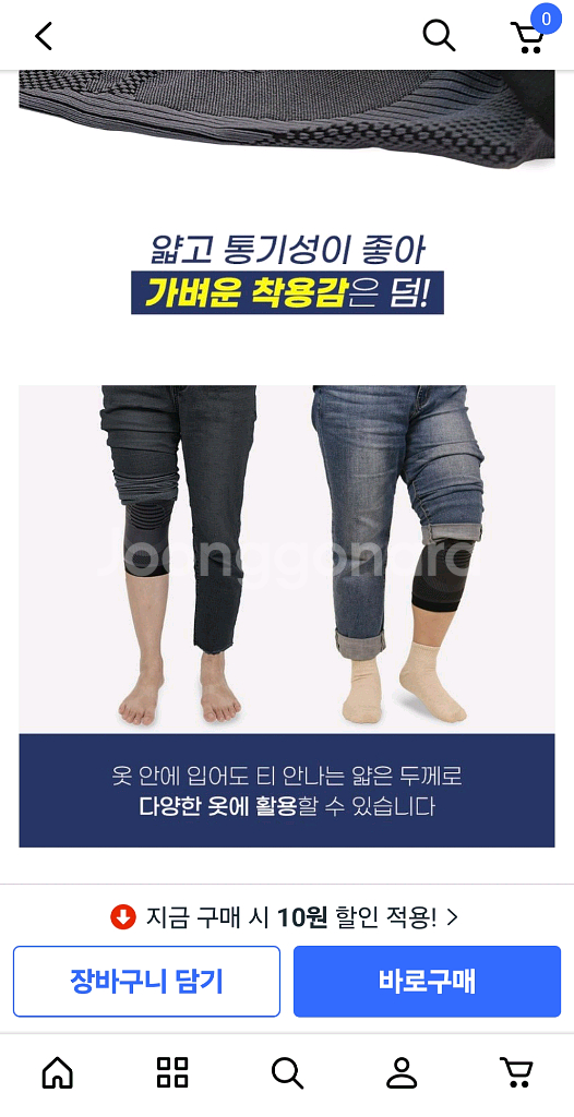 라인벨라 의료용 메디 이지 무릎보호대, S, 2개--8