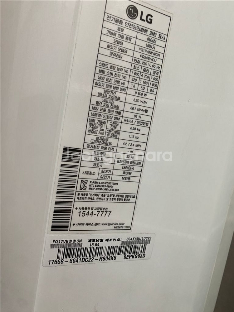 (예약중) 엘지 휘센 스탠드 에어컨--1