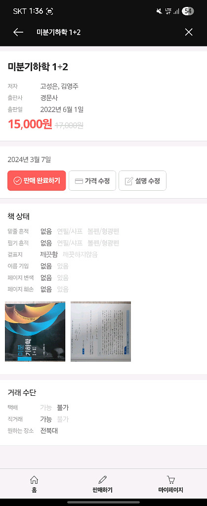 미분기하학1+2--0